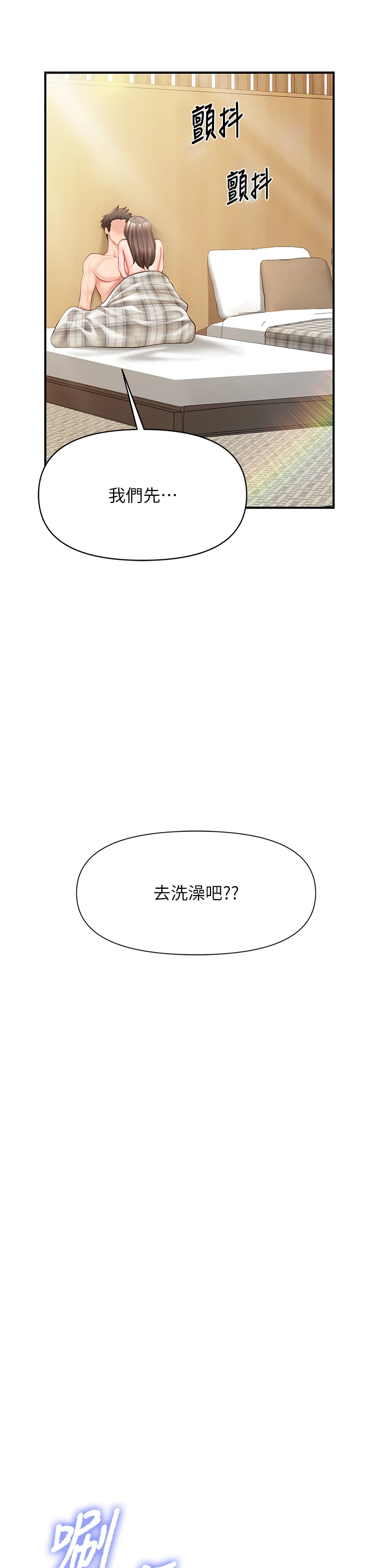 第40话 - 早晨乳交♥ 第 19 页