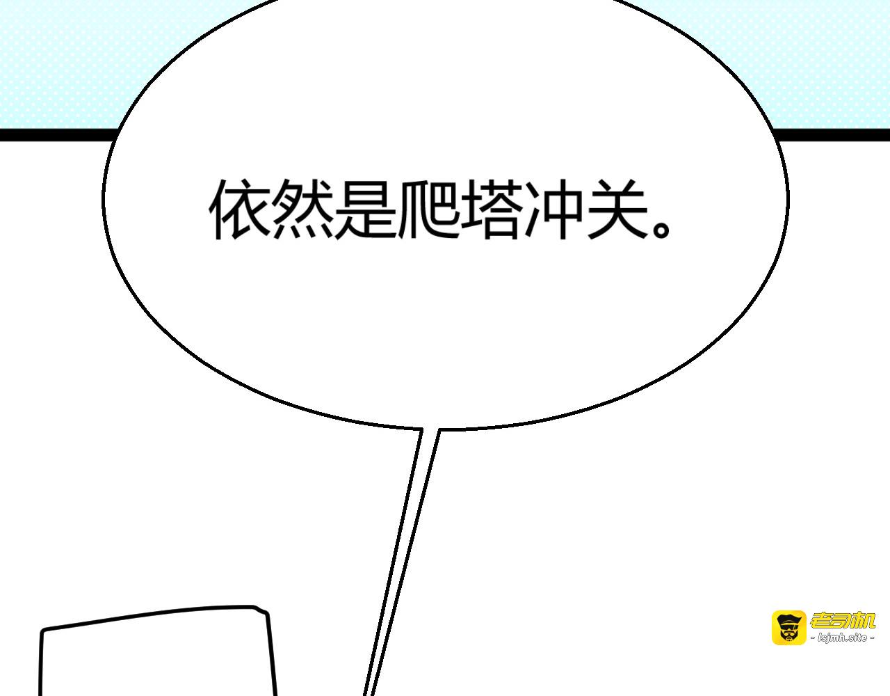 第20话 走地鸡？！ 第 9 页