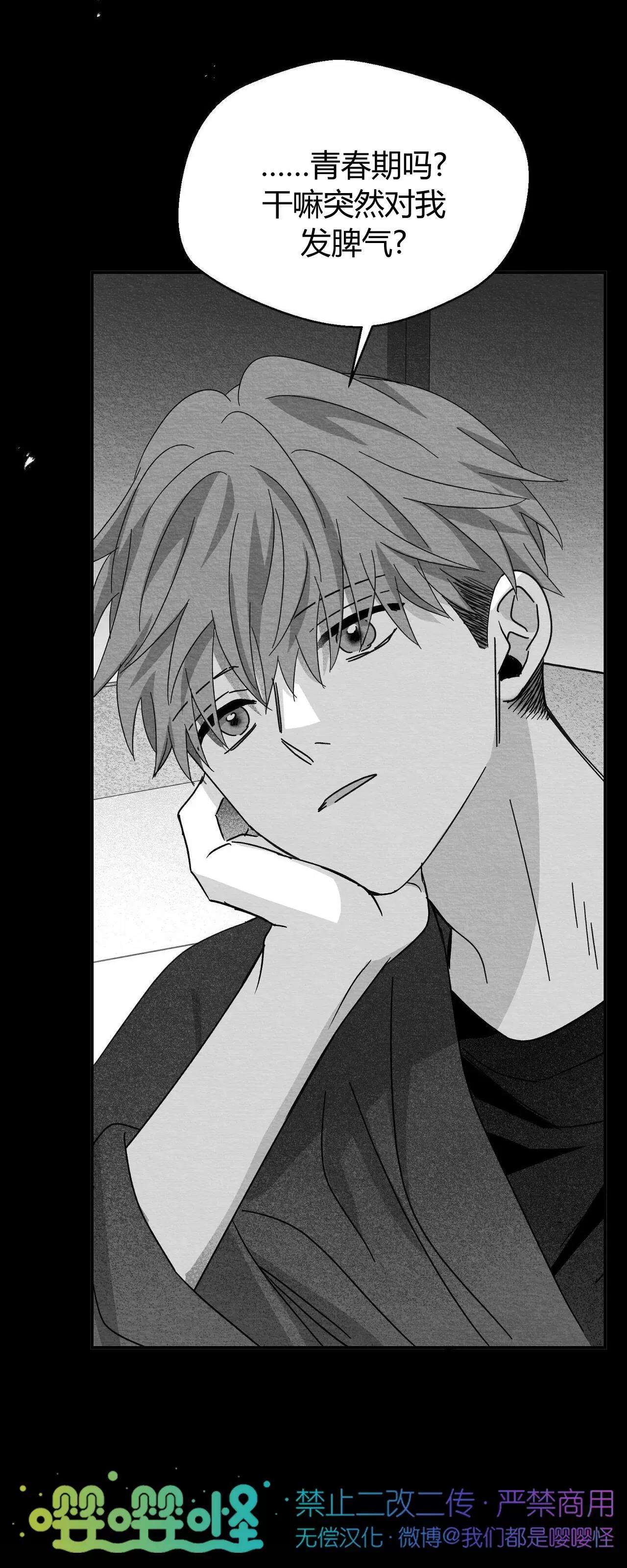 第20话 第 38 页