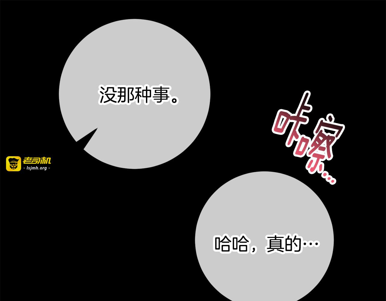 第二季 完结话 孩子的“所有权” 第 79 页