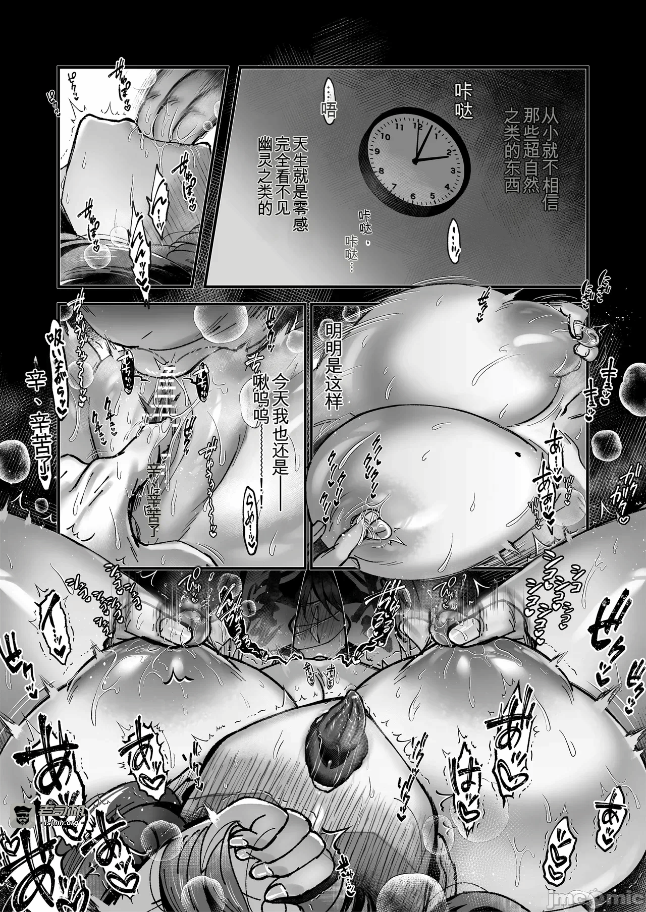 第一话 第 3 页