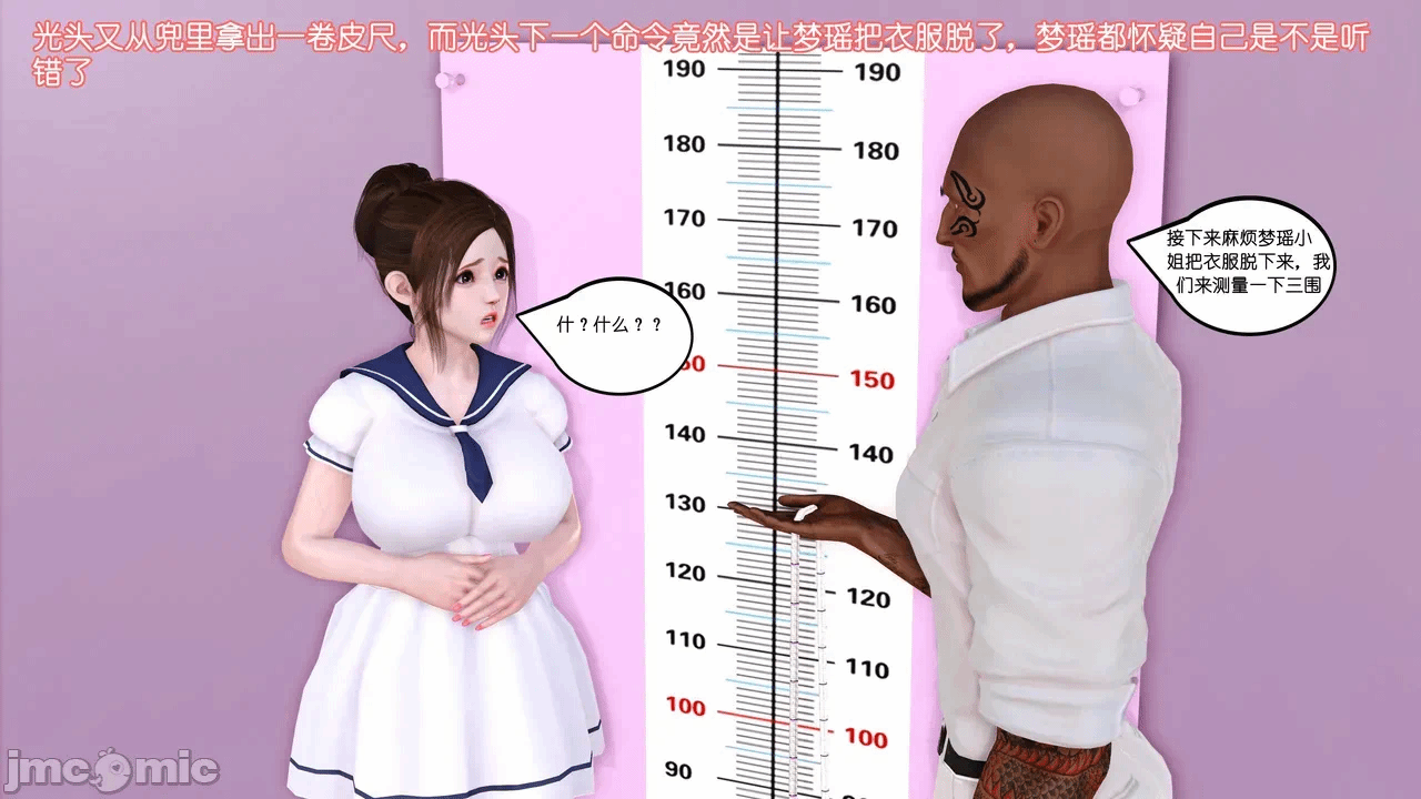 第一话 第 68 页