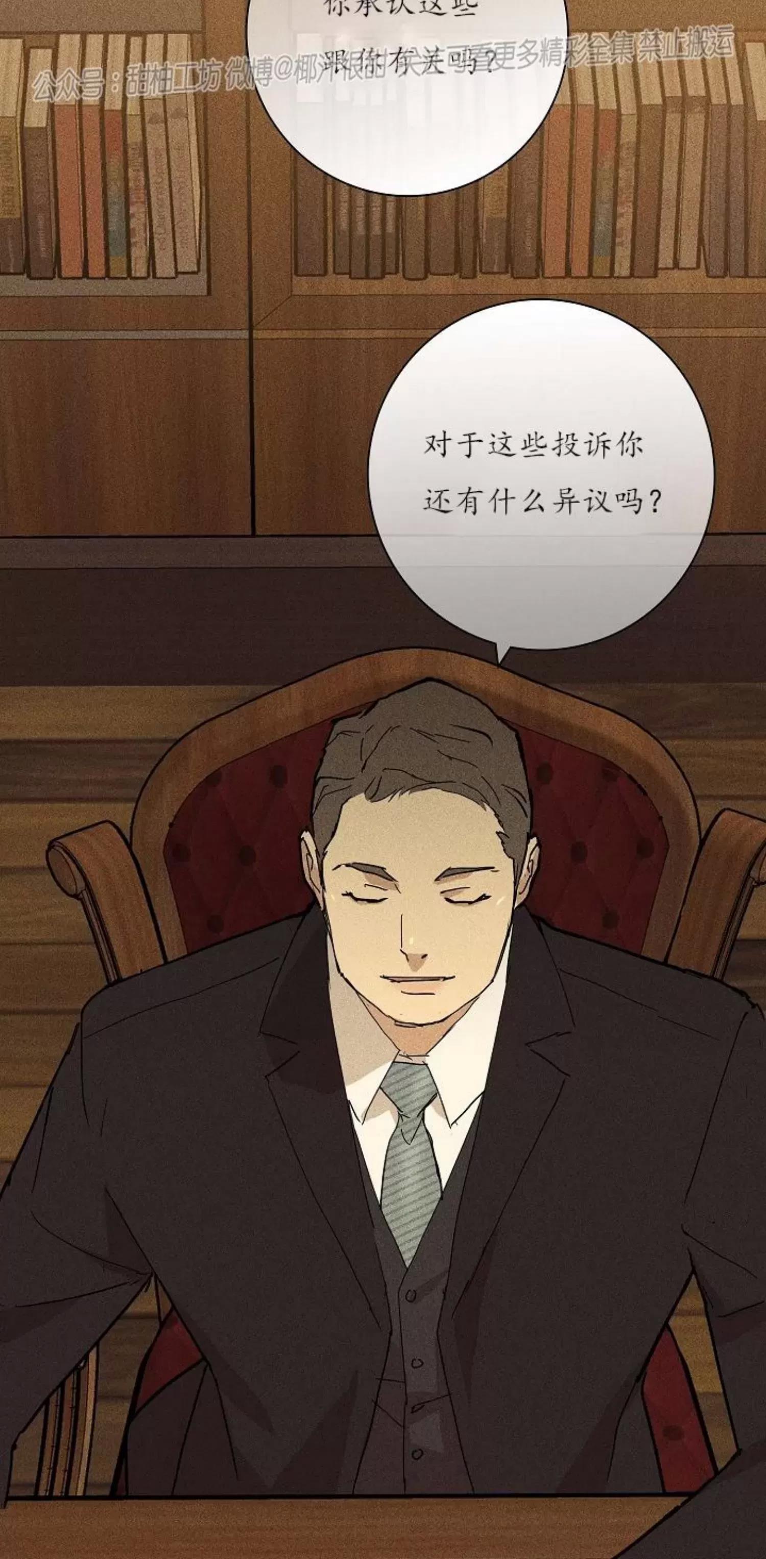 第24话 第 68 页