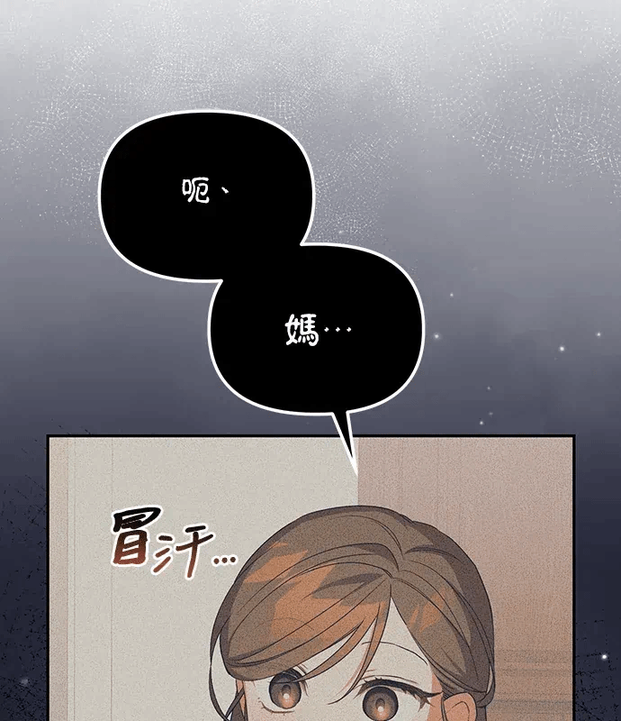 第5话第4话 第 103 页
