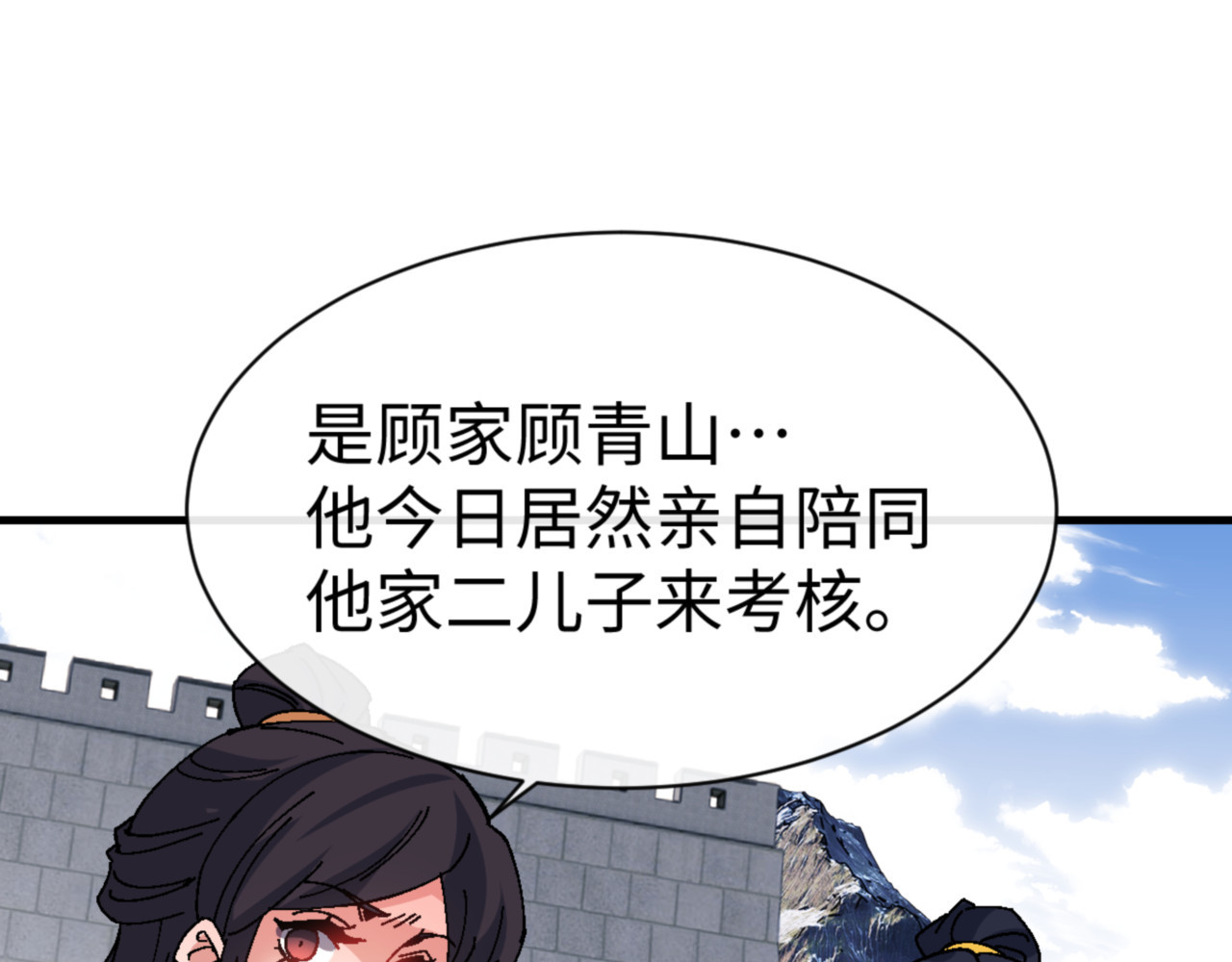 第165话 第 130 页
