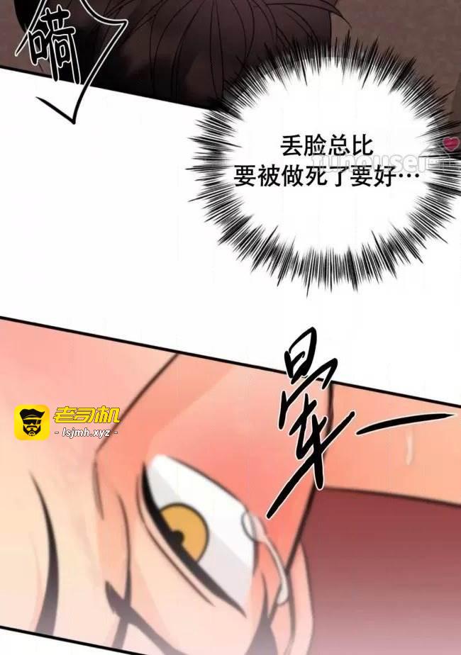 第18话 第 87 页