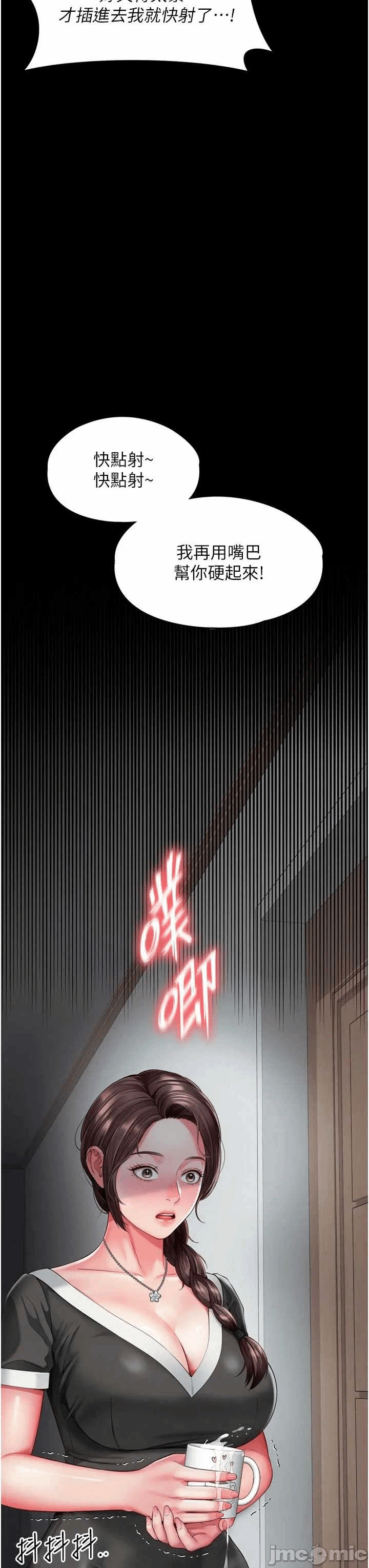 第3话第3话-夹紧小穴不让你走♥ 第 60 页