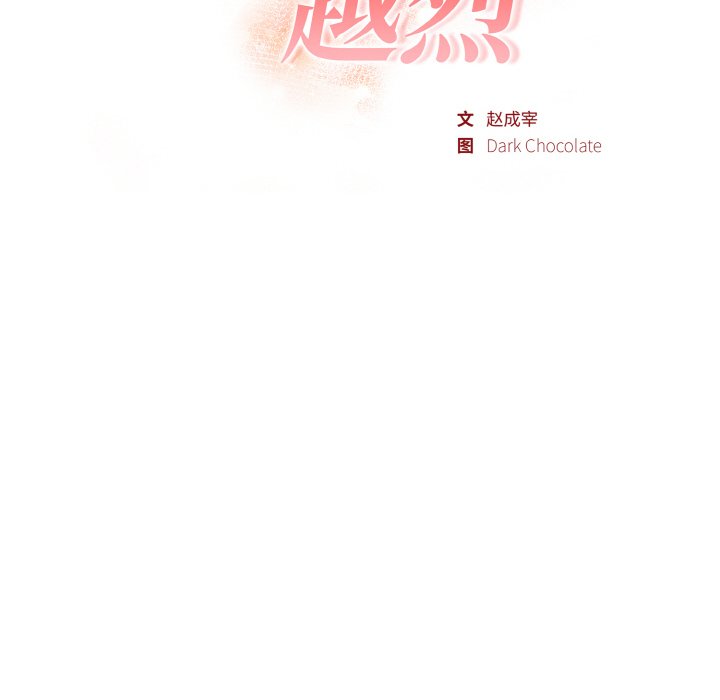 第22话 第 18 页