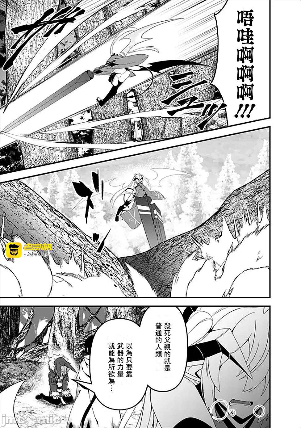 第15话15 第 13 页