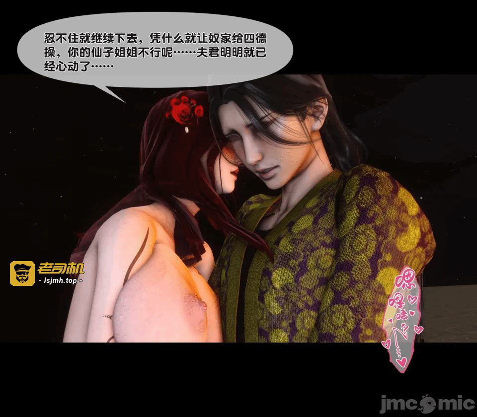 极品家丁绿传之仙子与魔女 04-05 第一话 - 159