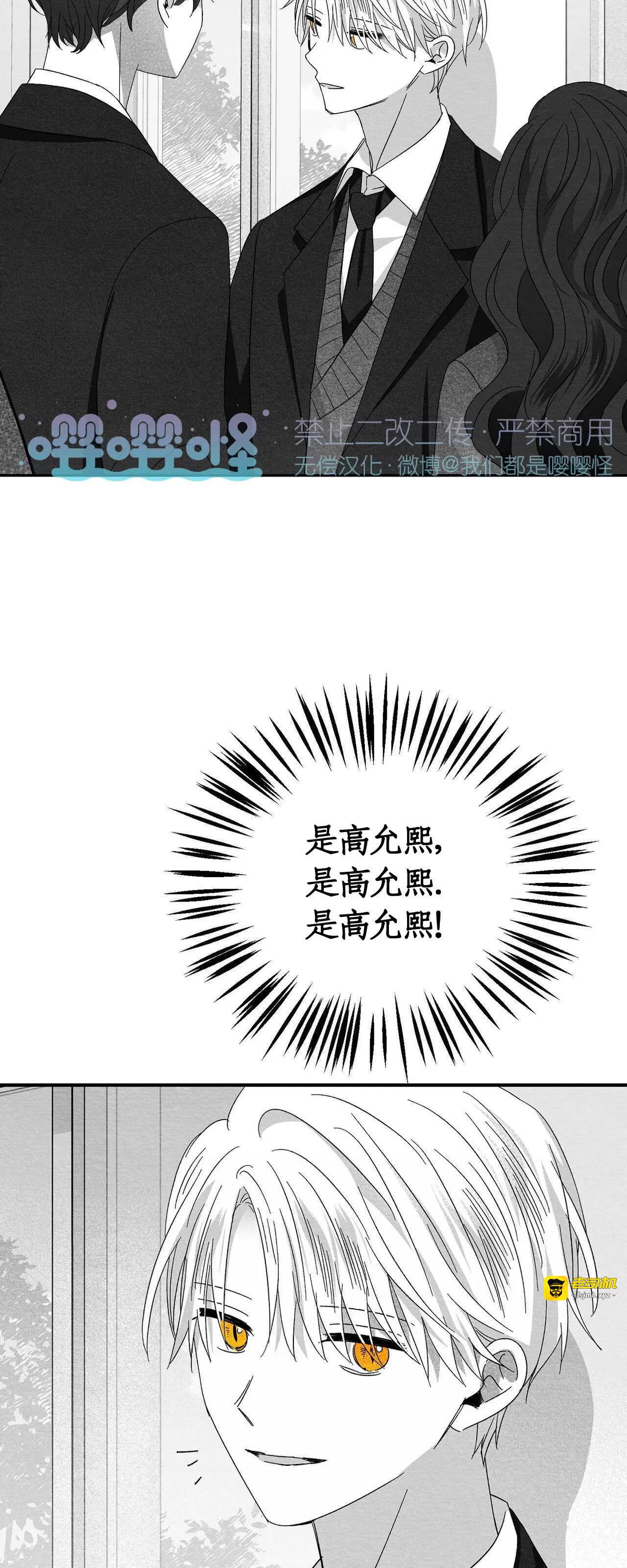 第36话 第 7 页