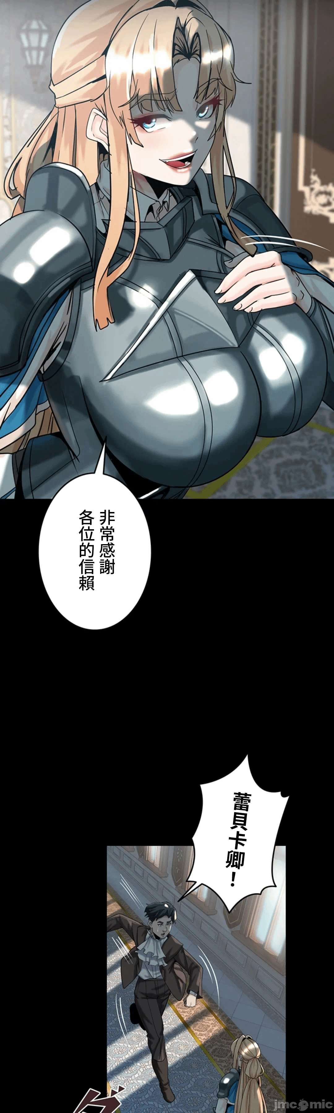 第27话27 第 19 页