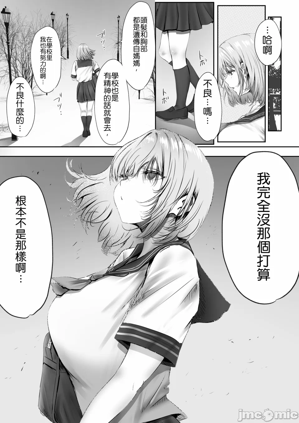 第一话 第 10 页