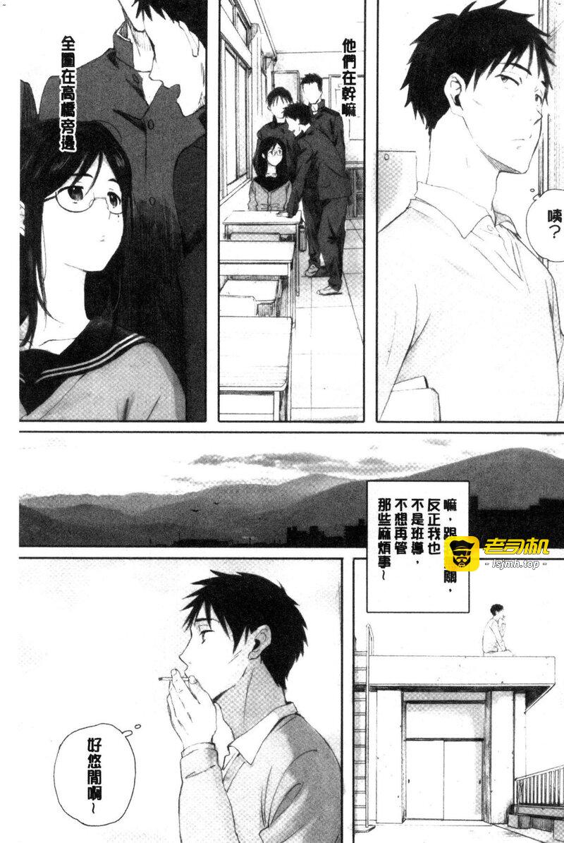 第1话 第 67 页