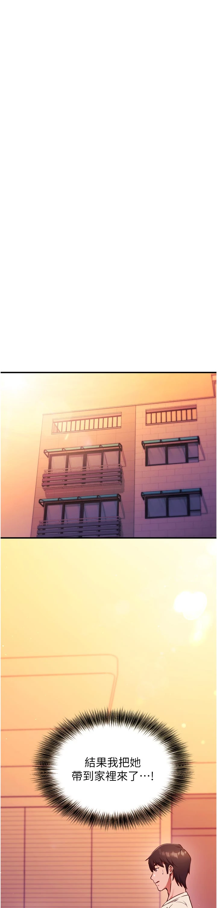 第1话 - 数到3，妳被我催眠了! 第 61 页