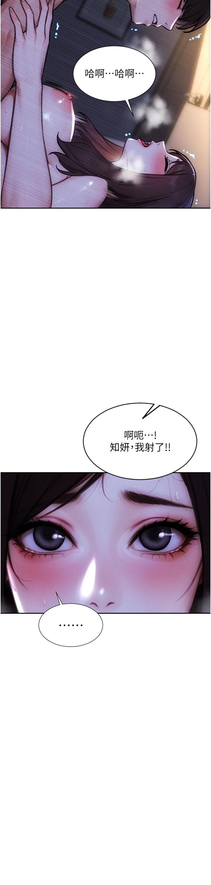 第41话 - 欲求不满的人妻 第 12 页