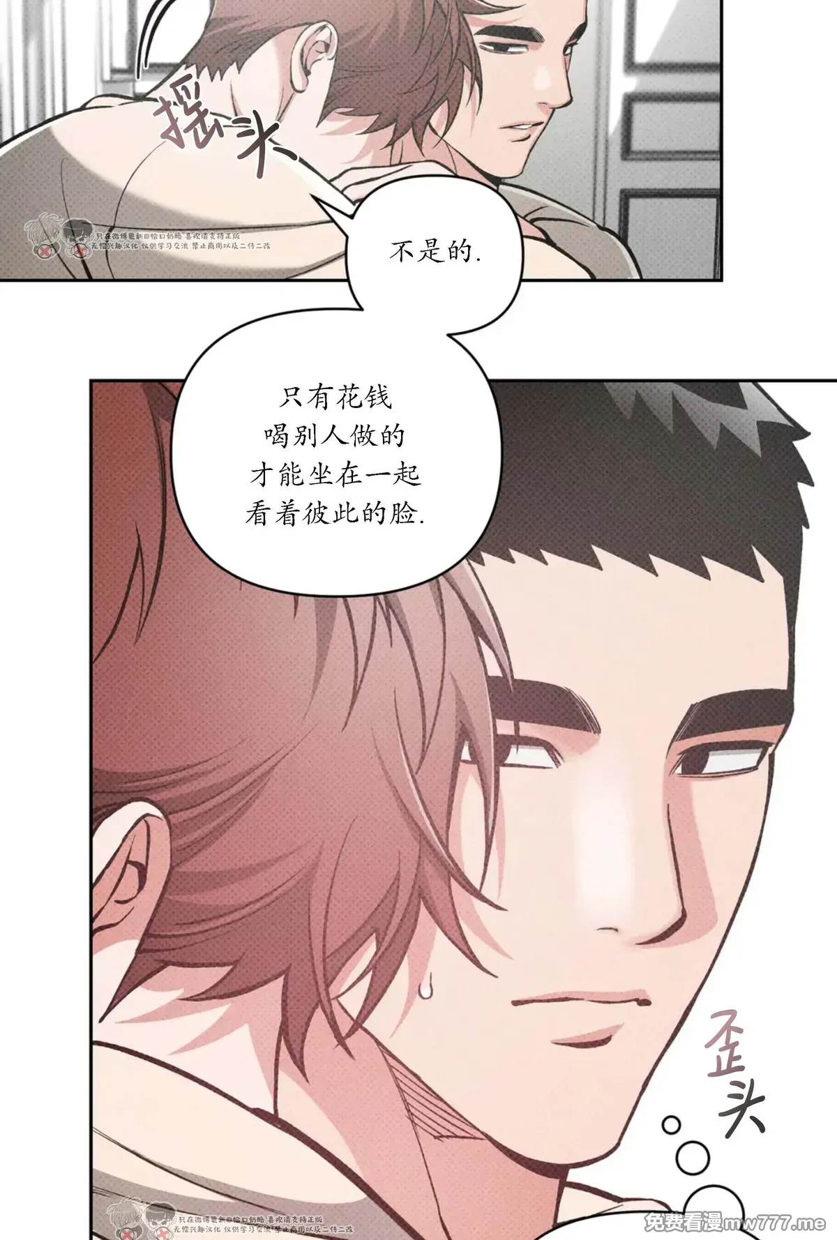 第107话 第 23 页