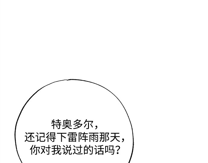 第64话 第 31 页