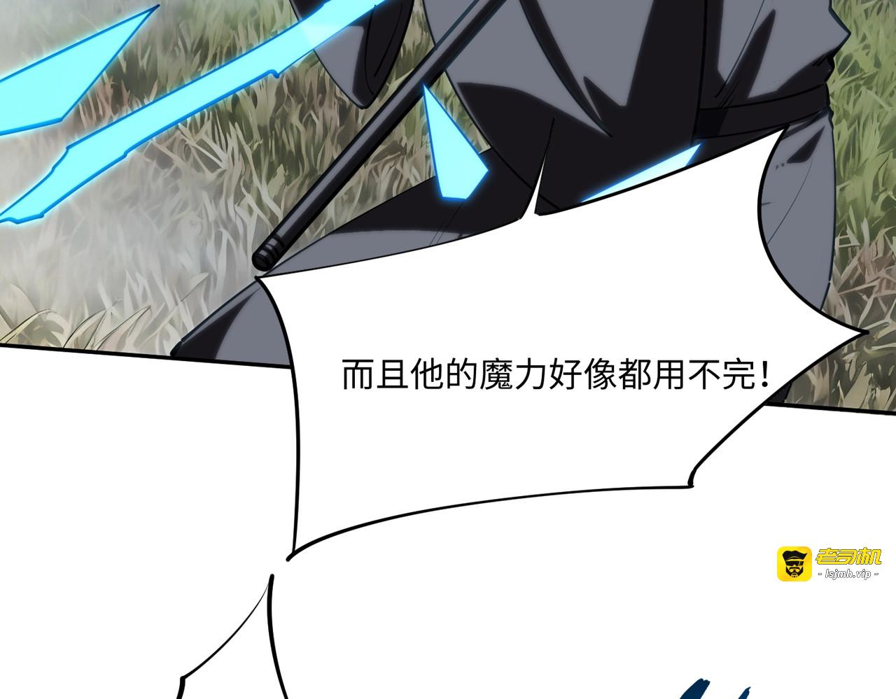 第39话 人族绝不低头！ 第 93 页