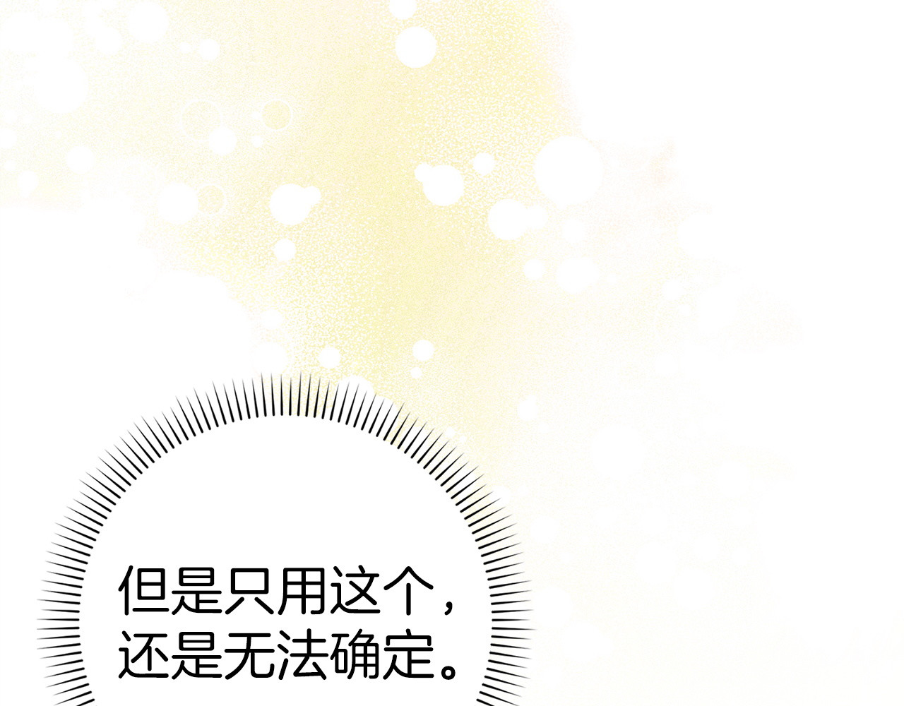 第80话 查找真相 第 183 页