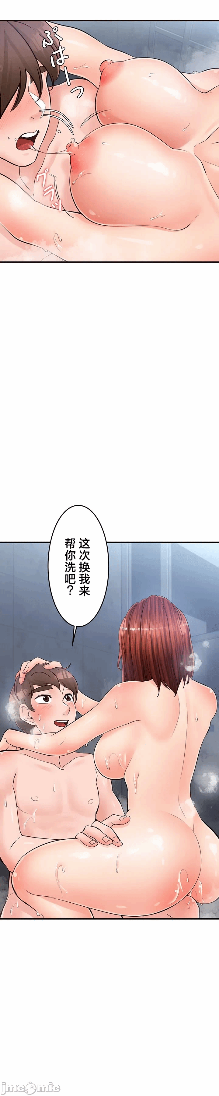 第23话23 第 10 页