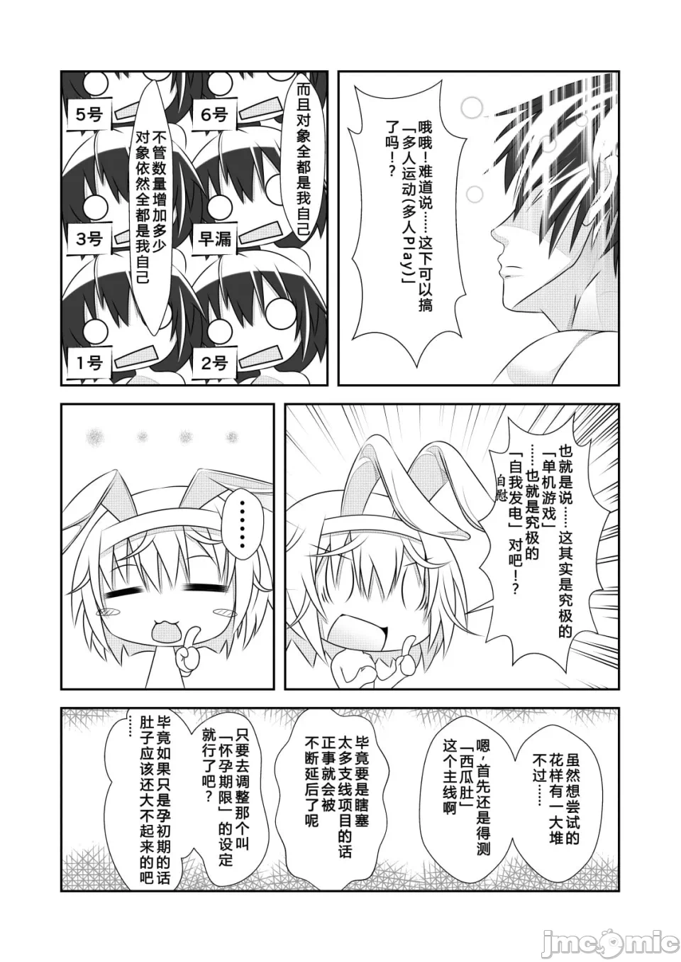 第一话 第 18 页