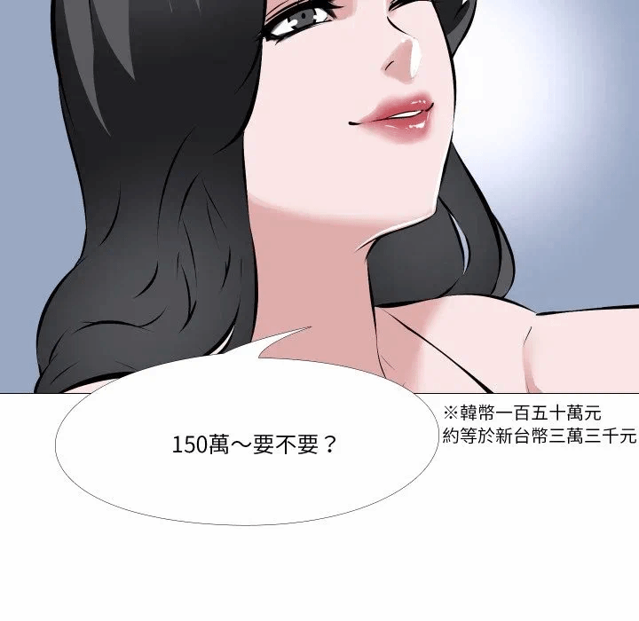 第2话第2话 第 62 页