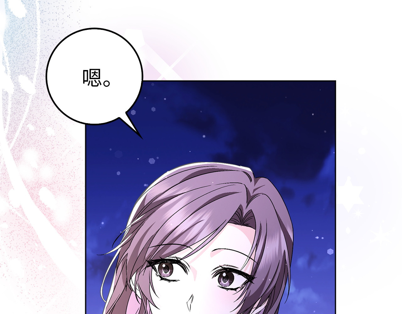 第48话 彻底闹掰 第 65 页