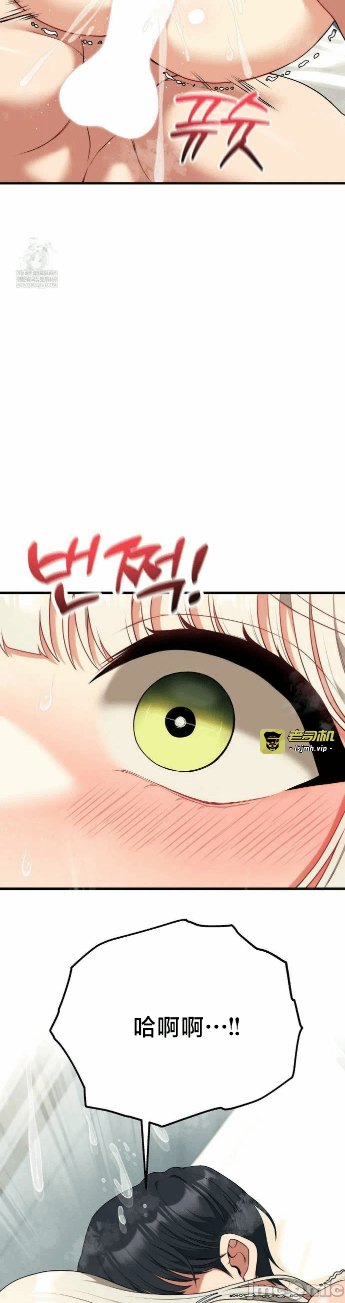 第37话番外篇2 第 21 页