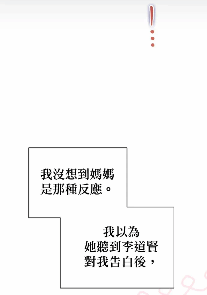 第22话第21话 第 128 页