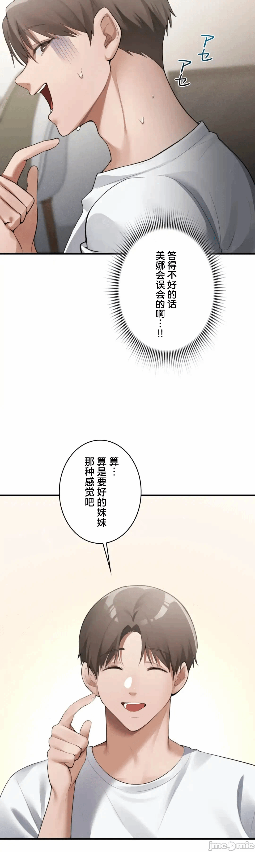 第3话3 第 32 页