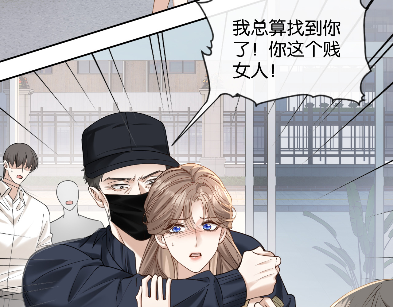 第50话 复仇的人 第 42 页