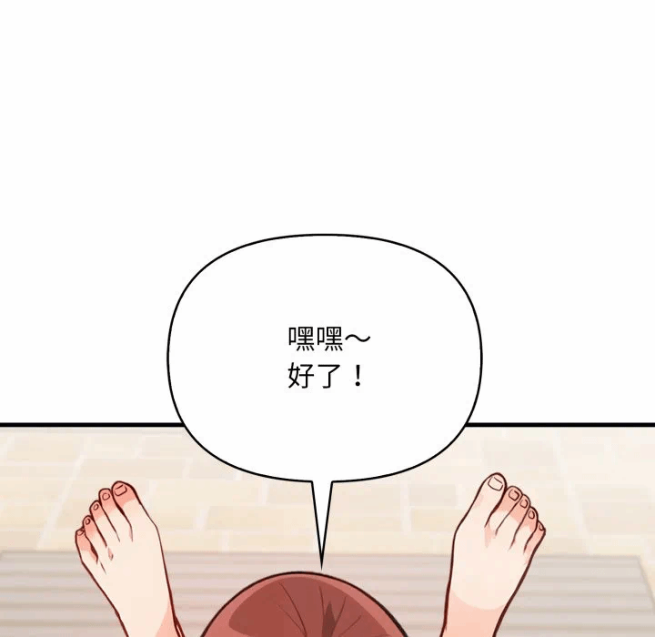 第3话刺激的速食店大夜班第3话 第 48 页