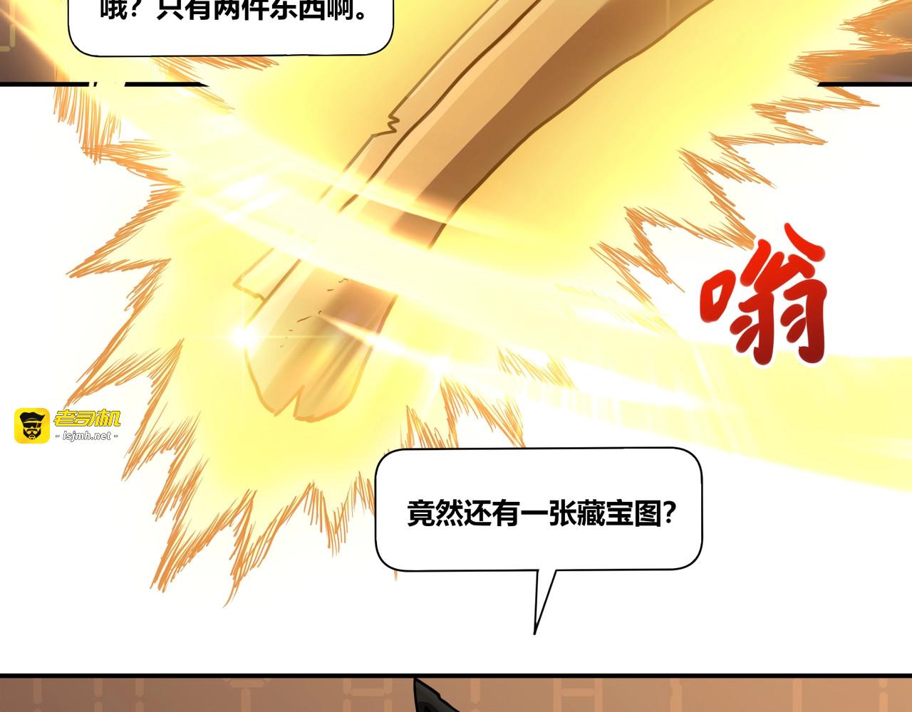第10话 东海城城主？！ 第 5 页