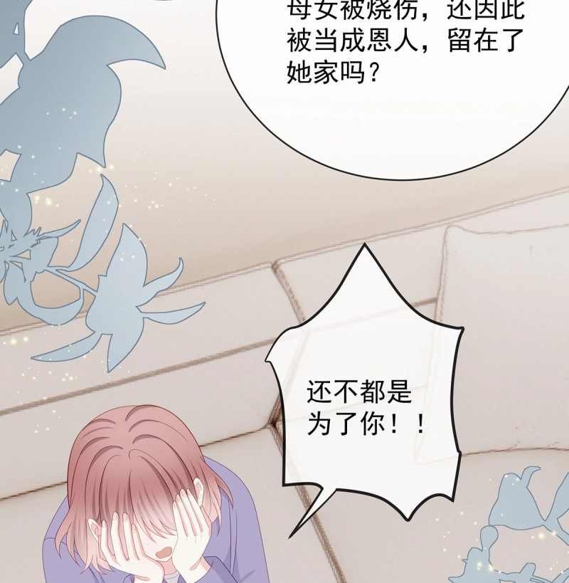 第175话 她是重生的？ 第 66 页