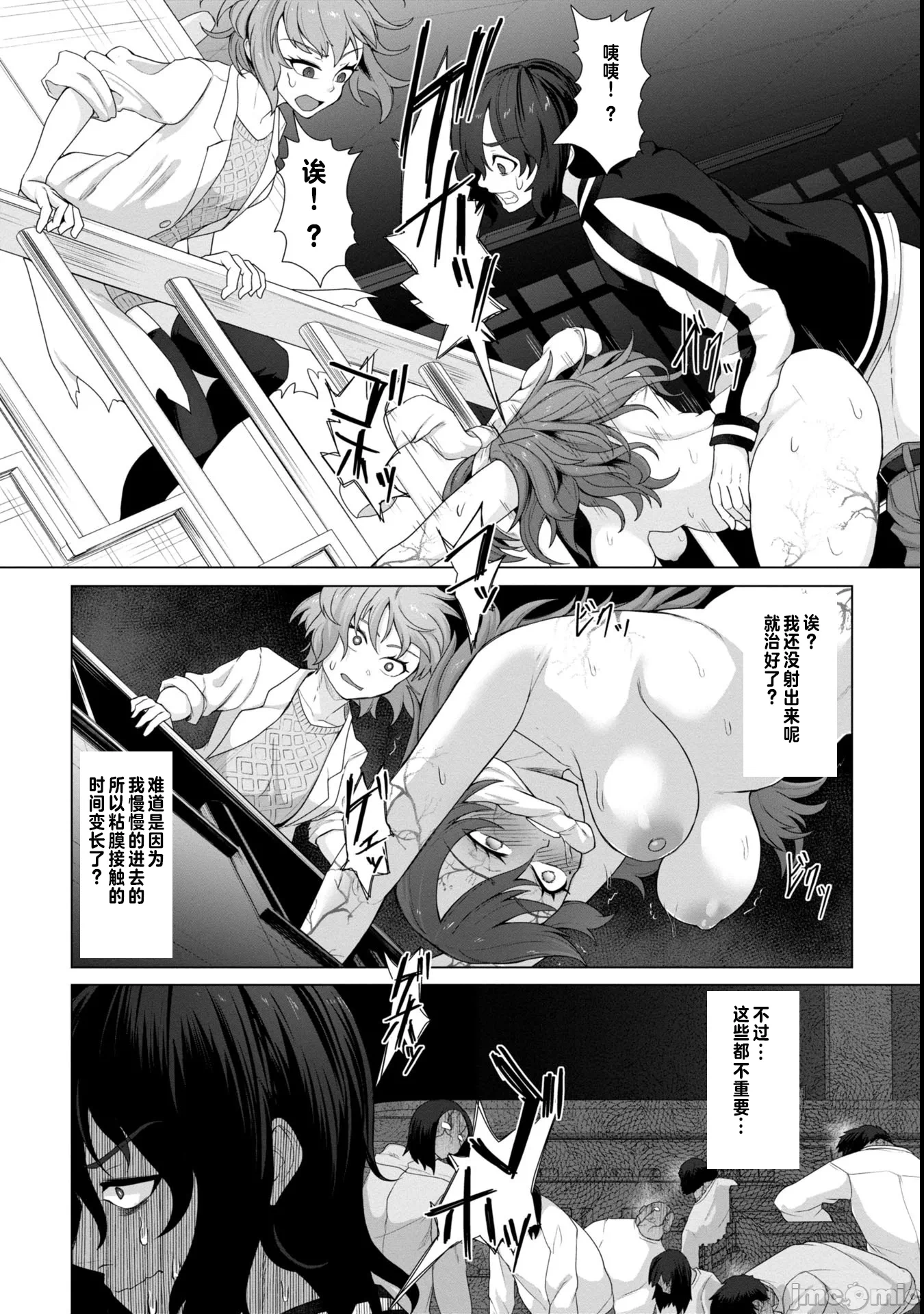 第11话11 第 14 页