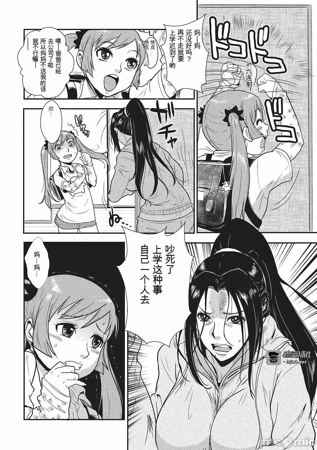 第一话 第 41 页