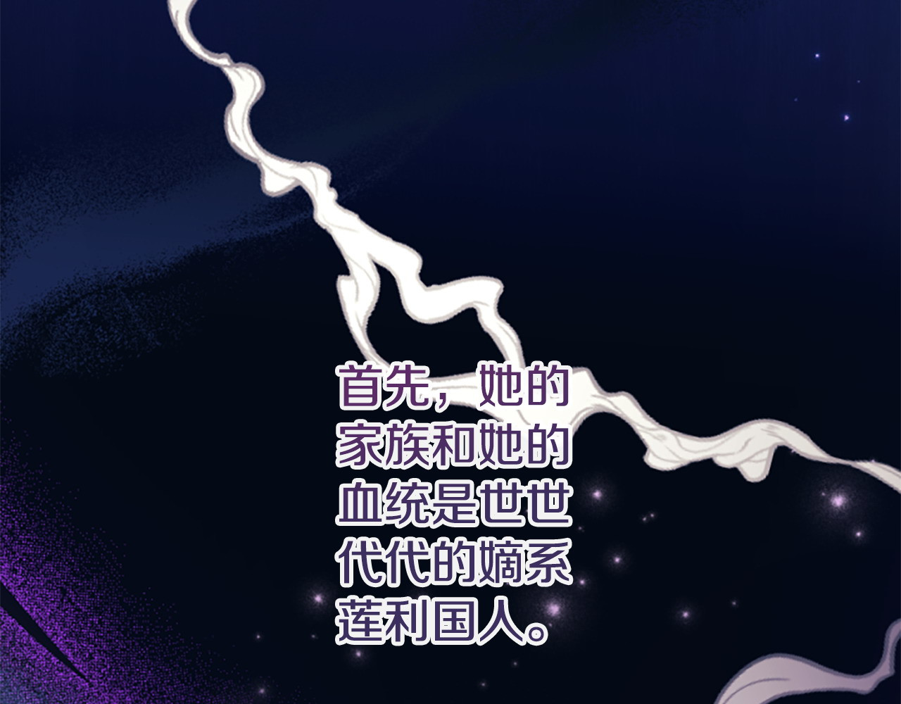 第114话 要不要找个帮手 第 23 页
