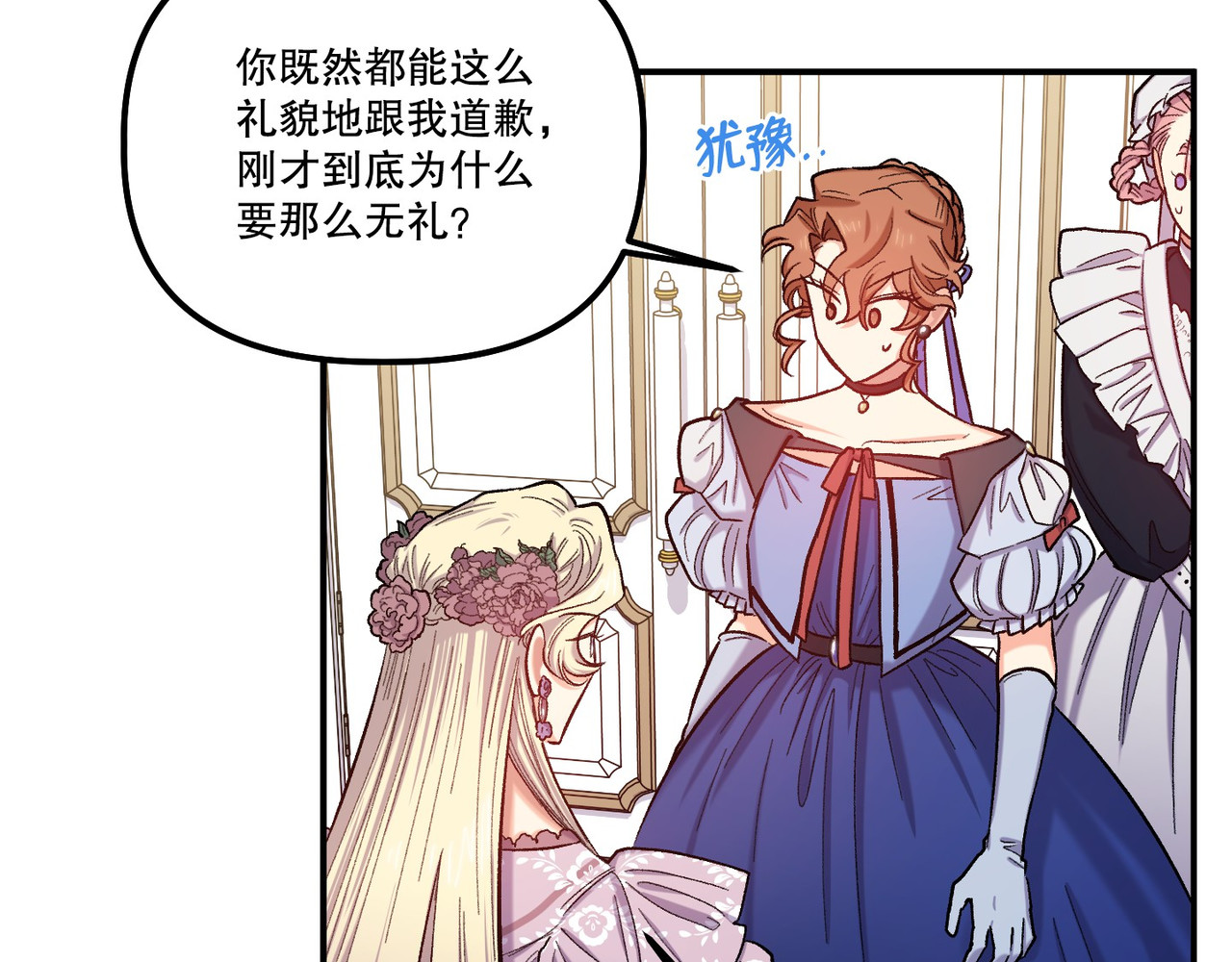 第 40话 第 6 页