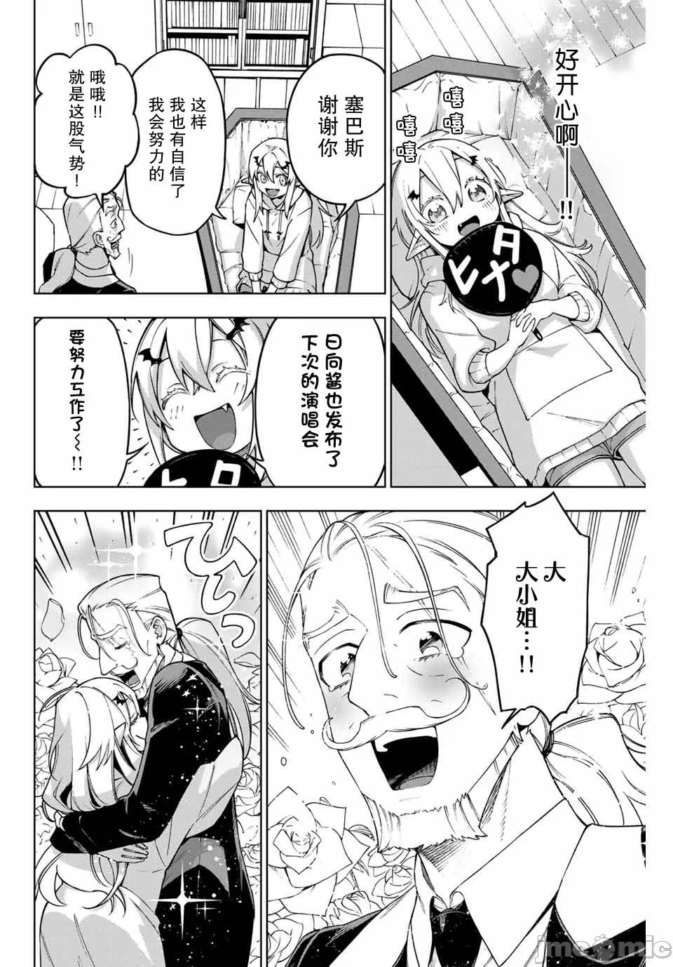 第一话 第 30 页