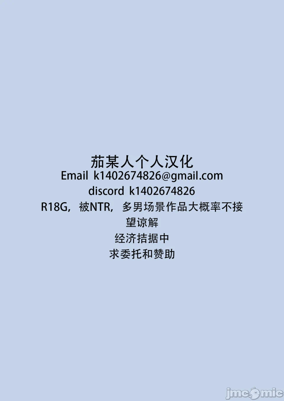 第一话 第 80 页
