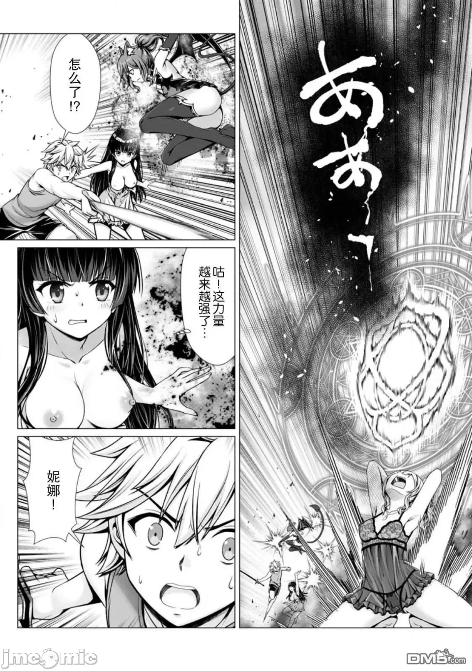 第13话11 第 12 页