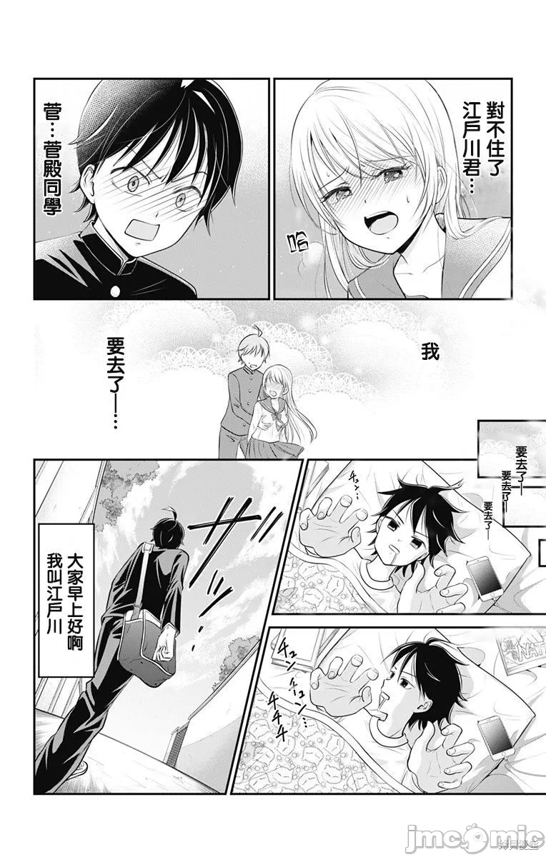 第2话第01话 第 4 页