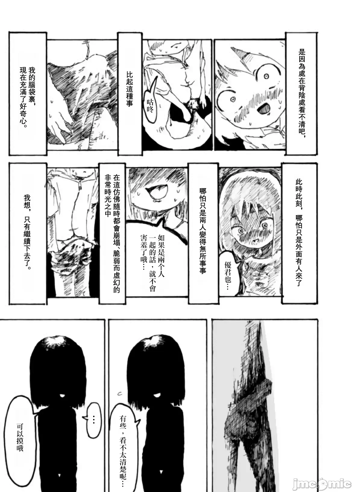 第一话 第 48 页
