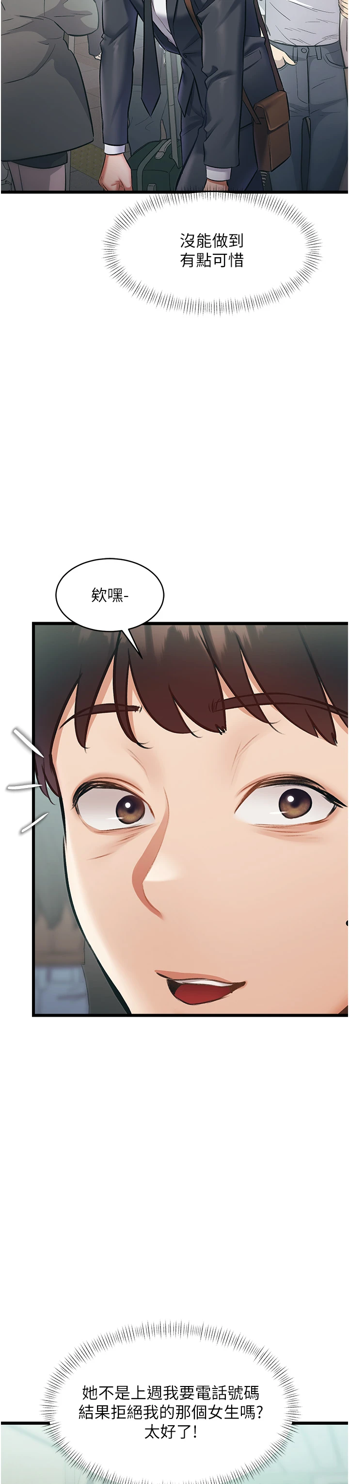 第23话 - 一大早就这么刺激吗? 第 8 页