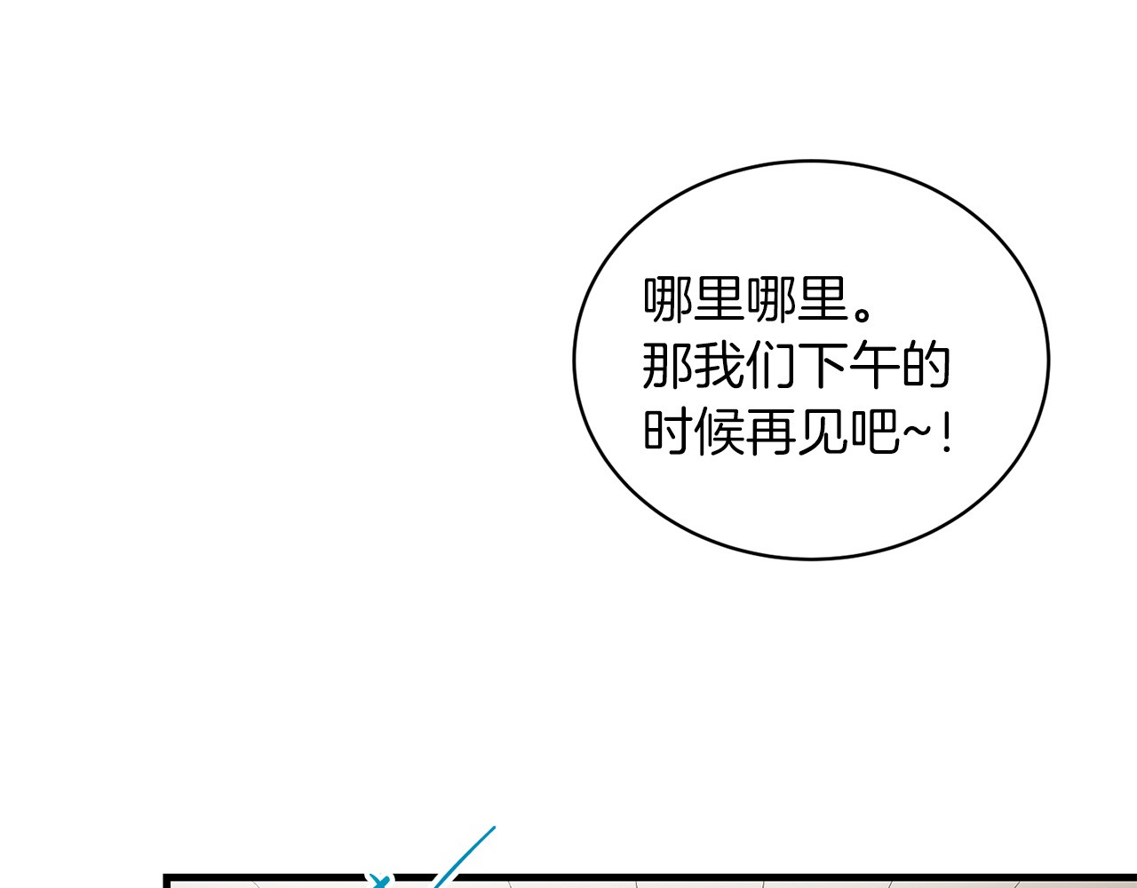 第115话 第 20 页