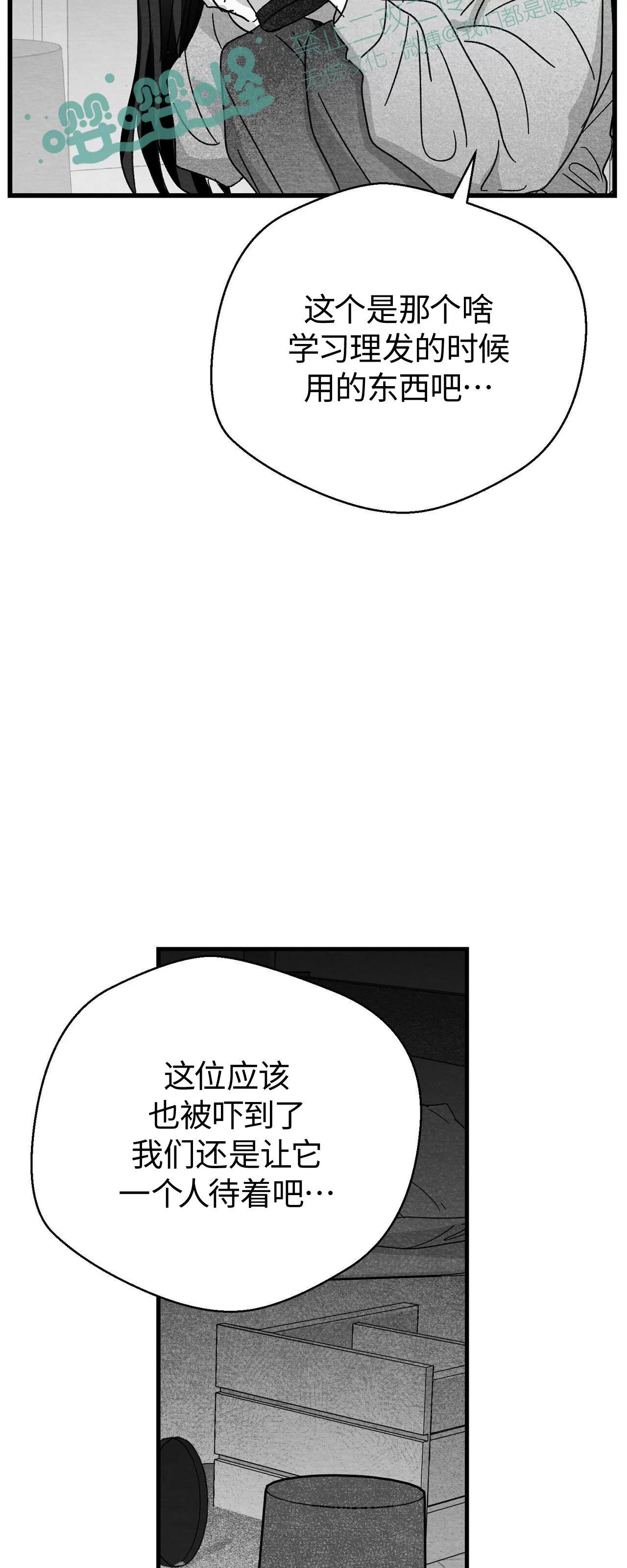 第14话 第 20 页