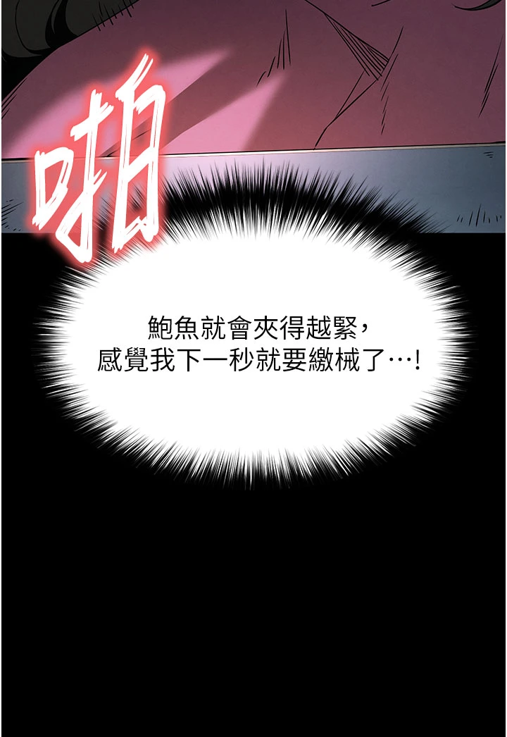 第65话 - 超级被虐狂郑世熙 第 47 页