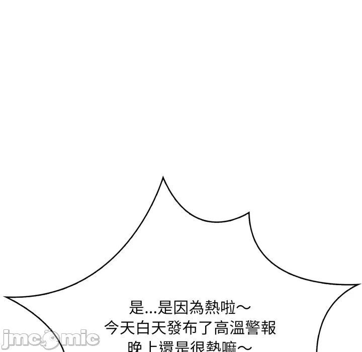 第1话刺激的速食店大夜班第1话 第 90 页