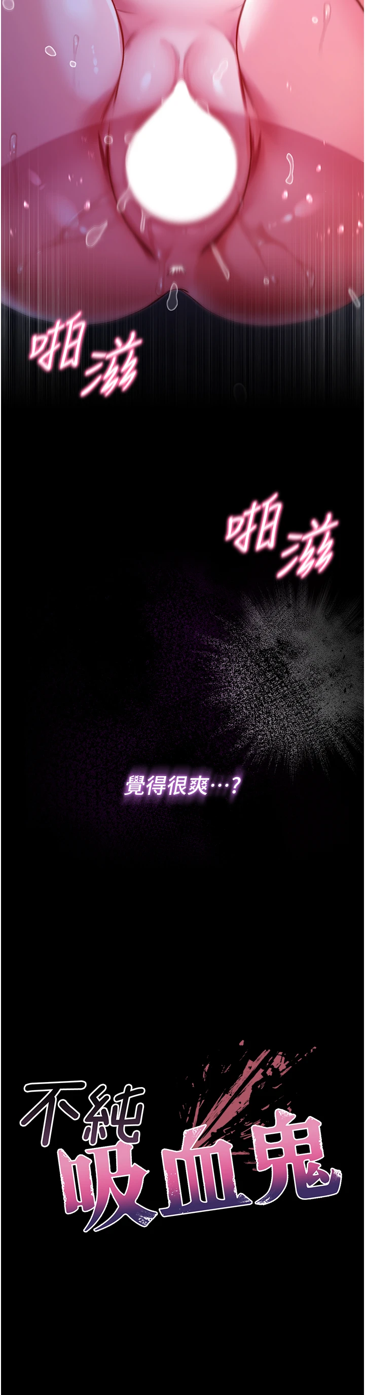 第6话 - 爱液大喷发 第 5 页
